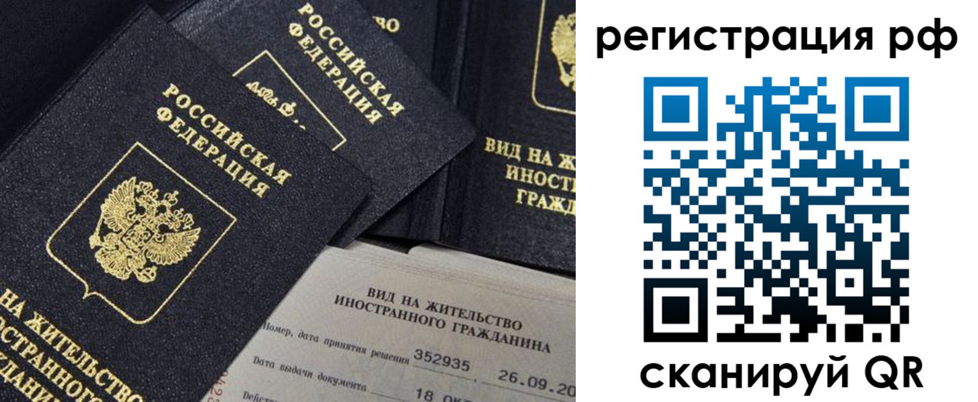 временная регистрация в квартире в Алатыре