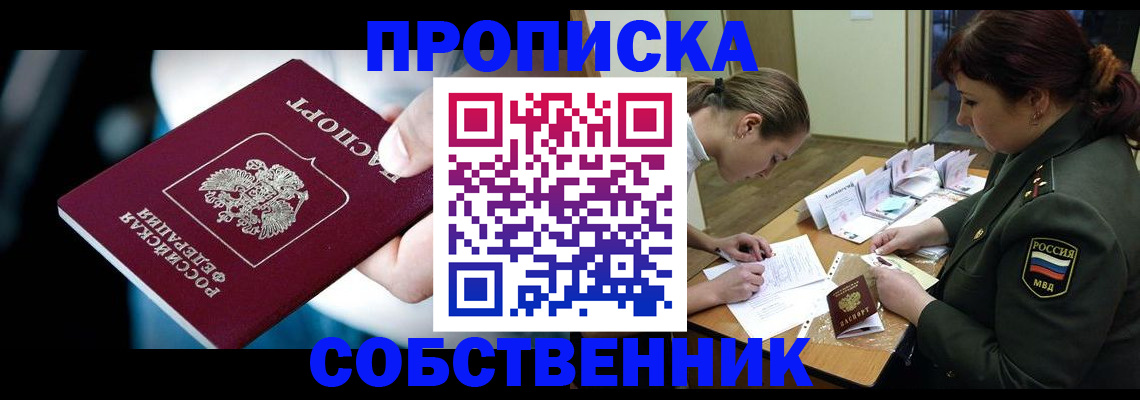 временная регистрация для всех в Алатыре
