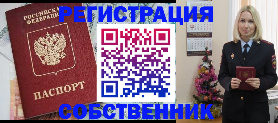временная регистрация для школы в Алатыре