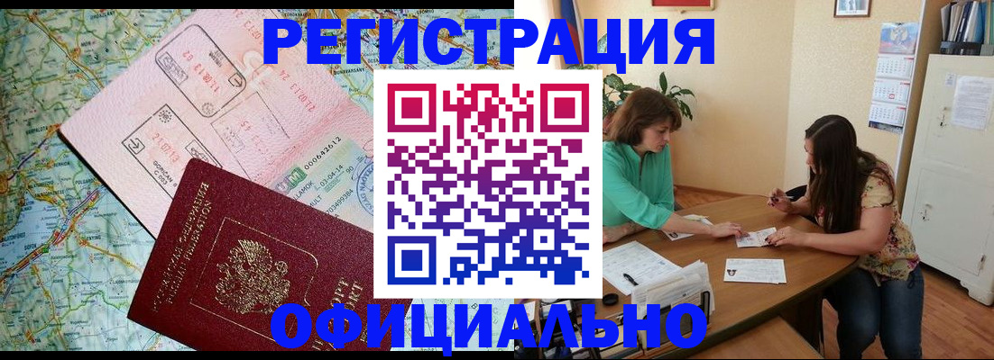 прописка в квартире в Алатыре