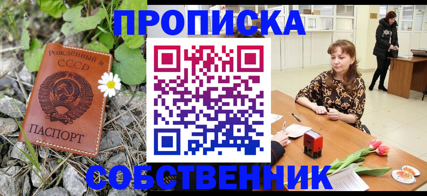 временная регистрация госуслуги в Алатыре